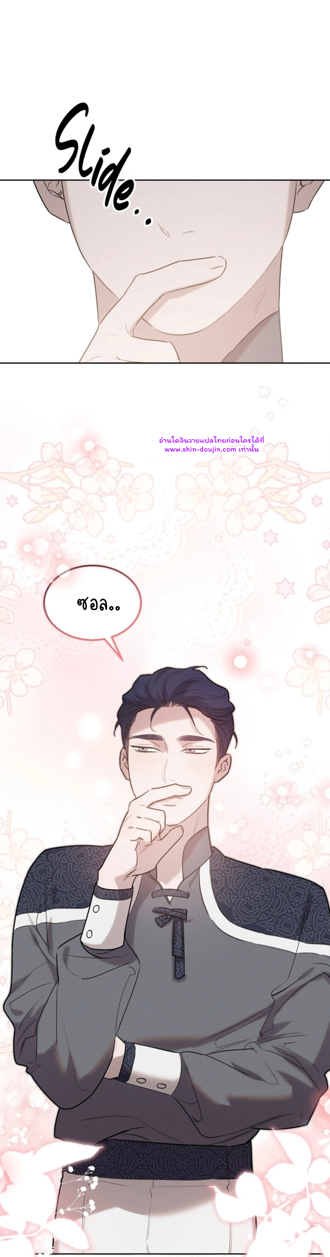 Don’t Press the Button EP 24